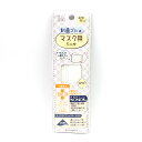 KAWAGUCHI(河口) 制菌ゴムαマスク用(93-190) ホワイト 5m巻 08Bj99_