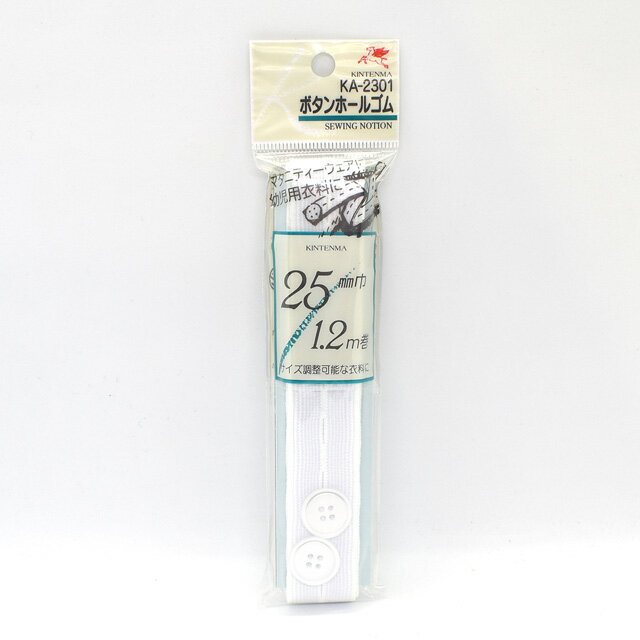 金天馬 ボタンホールゴム（KW23010） 25mm幅 白 08Bj99_