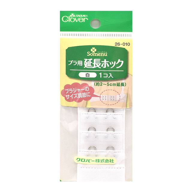 ブラ用延長ホック（26010） 白 (H)_6b_