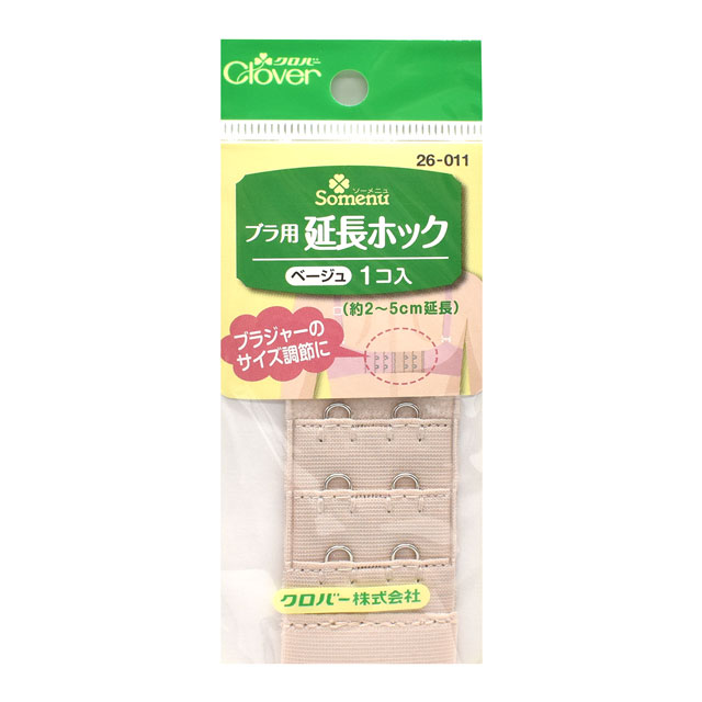 ブラ用延長ホック（26011） ベージュ 08Bh99_