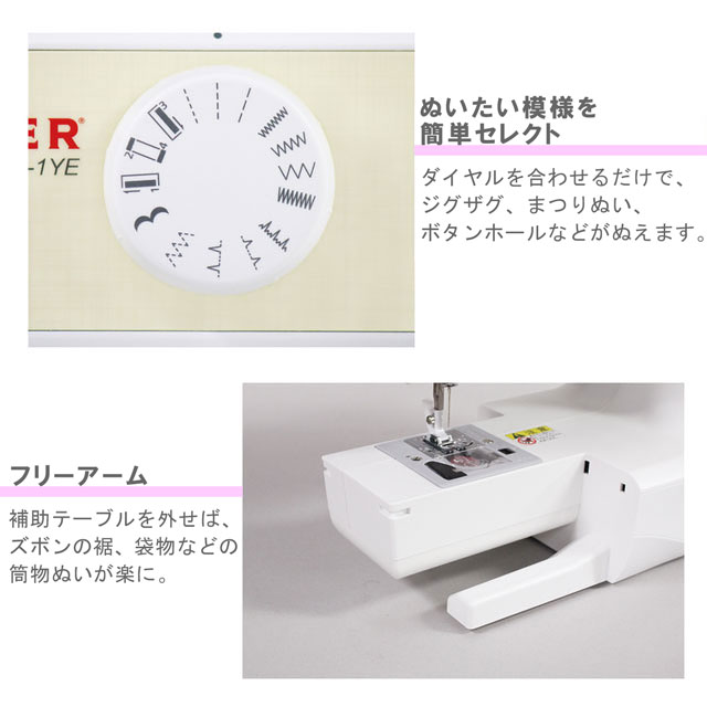 [予約商品] 福ミシン 梅 SINGER-シンガー 電子ミシン（F-SN-1YE） [2024年3月下旬より発送予定] (B)_ecj 3