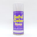 ソフトビニール塗料 ソフビカラースプレー SS-19.蛍光ブルー 07Bh99_