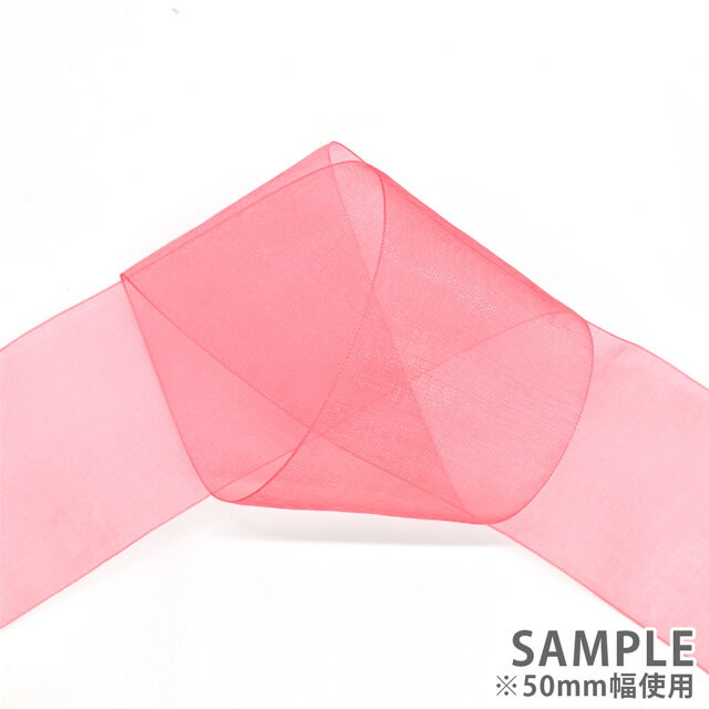 MOKUBA（木馬） オーガンジーリボン（1500） 50mm 30.チェリーピンク 07Aa99_