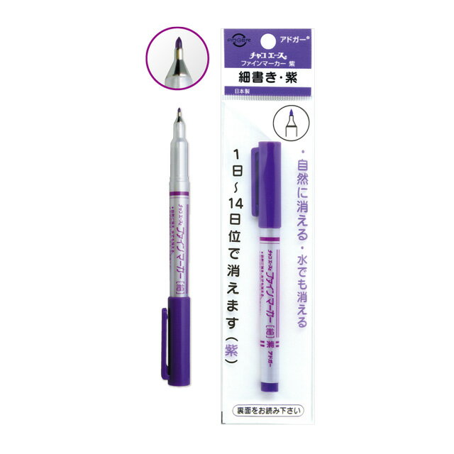 アドガー チャコペン チャコエース ファインマーカー（AF-11） 細書き紫 08Ac99_