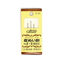 ●内容：グローブスポイント　3本入(No.2　太さ0.84mm　長さ44.2mm　1本 / No.5　太さ0.76mm　長さ39.7mm　2本)【商品の特徴】皮通りがスムーズな三角の鋭い針先の縫い針です。【ご注文前に必ずお読み下さい】・表示価格は1パックの価格です。・ご覧になるディスプレイ環境により、実際のお色と異なる場合がございます。・当社の他オンラインショップと在庫を共有しており、注文が確定しても完売・欠品の場合があります。予めご了承下さい。