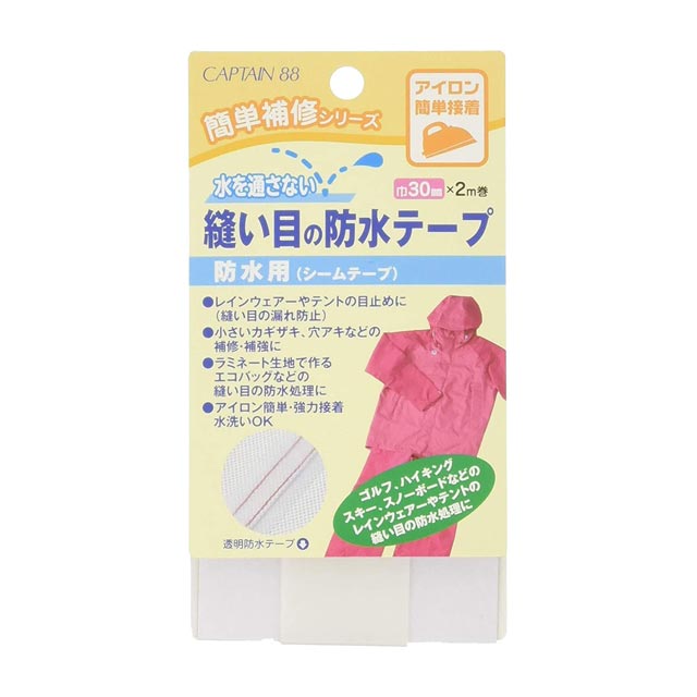 ＼期間限定20%OFF／ CAPTAIN88 縫い目の防水テープ 30mm幅×2m（CP184） 08Bd99_