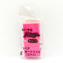ローヤルパウダー チョーク スペアカートリッジ 2ヶ入(KW60055) 赤 08Ac99_