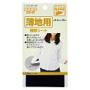 \期間限定10%OFF/ CAPTAIN88 薄地用補修シート(CP214) 1.黒 08Bd99_