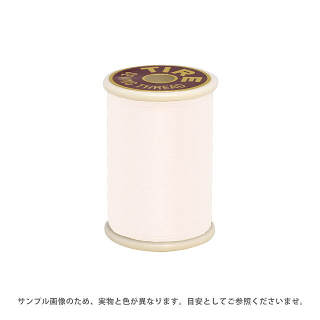 ●素材：シルク100%●長さ：100m巻き●ミシン針：11〜14号【商品の詳細】天然繊維の美しい光沢としなやかさが特徴の絹ミシン糸。ほどよい強さと、ほどよい伸びがあるので、布地を傷めないなじみ良さがあります。ウールやシルク素材の生地の縫製におすすめです。【誠に恐れ入りますが、下記をご了承の上ご注文ください。】・当社物流システムの都合上、生地と糸の色合わせやご相談は一切承っておりません。・画像のお色はディスプレイや視覚環境等により、実際の色とはかなり誤差がある場合がございます。必ず商品名の色番号と番手（糸の太さ）をご確認の上、ご注文くださいませ。・お手持ちの生地に合う色をお探しの場合は、色見本帳にてご確認いただく事をおすすめ致します。