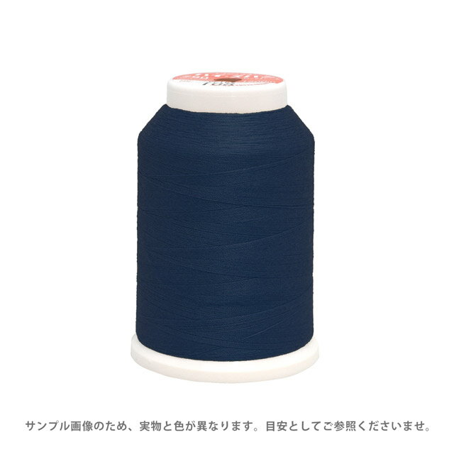 High Spun Lock - ロックミシン糸 フジックス ハイスパン 90番 1500m巻（F53） 色番97 08Ab99_