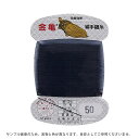 金亀 絹手縫糸 9号 80m巻(100005) 色番50 08Ab99_
