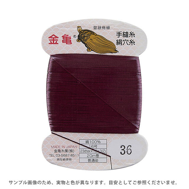 Silk Hole Thread - 金亀 絹穴糸 16号 20m巻（100011） 色番36 08Ab99_