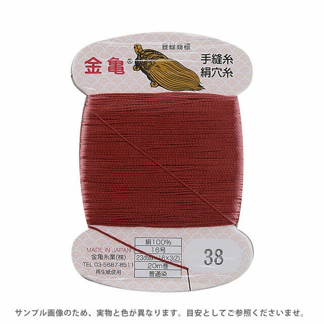 Silk Hole Thread - 金亀 絹穴糸 16号 20m巻（100011） 色番38 08Ab99_