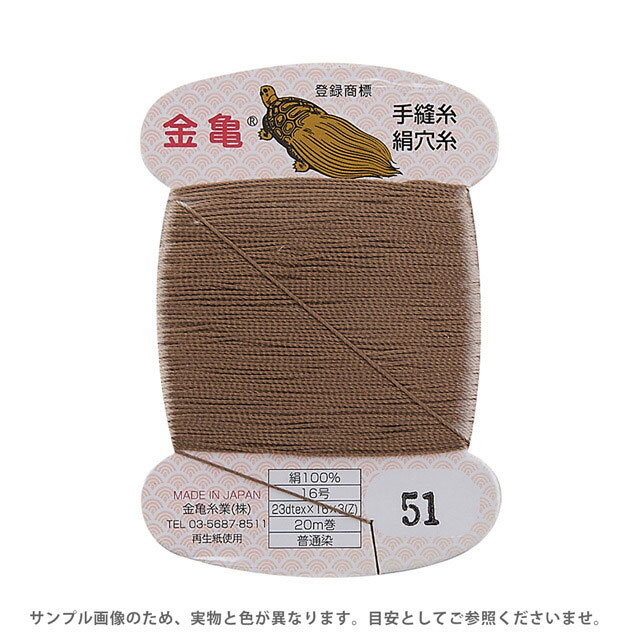 金亀 絹穴糸 16号 20m巻（100011） 色番51 08Ab99_