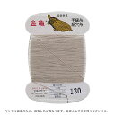 金亀 絹穴糸 16号 20m巻(100011) 色番130 08Ab99_