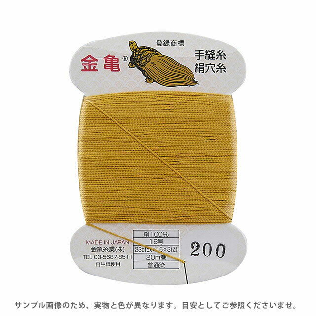 Other - 金亀 絹穴糸 16号 20m巻（100011） 色番200 08Ab99_