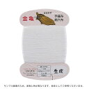 金亀 絹穴糸 16号 20m巻(100011) 色番NA.生成 08Ab99_