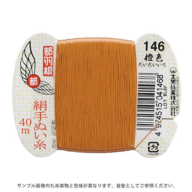 Other - 都羽根 絹手ぬい糸 9号 カード巻 40m 146.橙色 08Ab99_