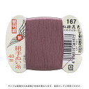 都羽根 絹手ぬい糸 9号 カード巻 40m 167.紅掛花色 08Ab99_