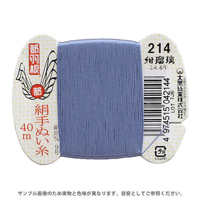 乐天商城 - 都羽根 絹手ぬい糸 9号 カード巻 40m 214.紺瑠璃 08Ab99_