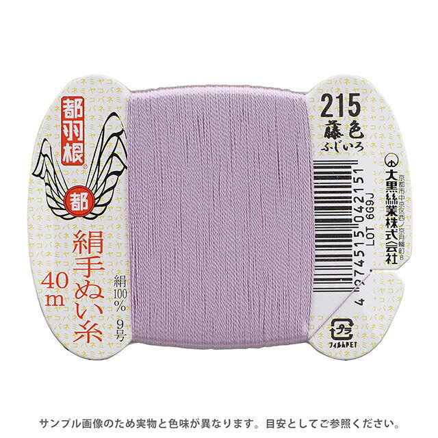 Other - 都羽根 絹手ぬい糸 9号 カード巻 40m 215.藤色 08Ab99_