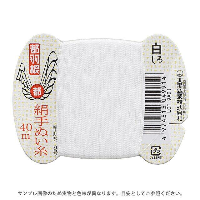 Other - 都羽根 絹手ぬい糸 9号 カード巻 40m 白 08Ab99_