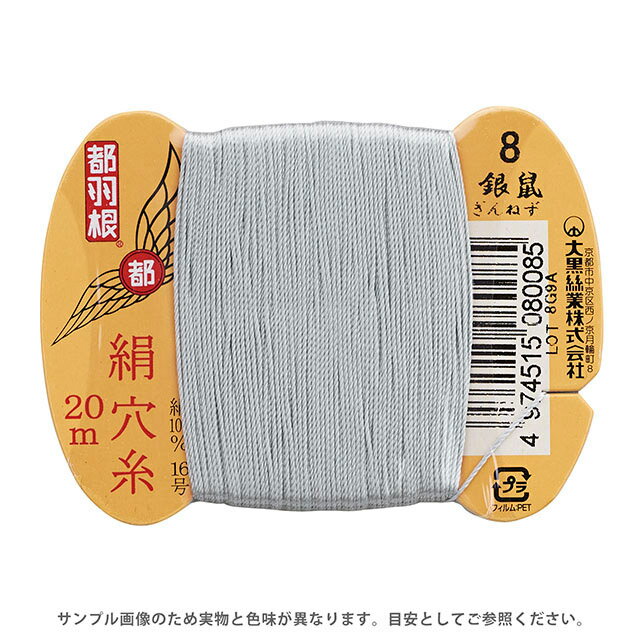 Other - 都羽根 絹穴糸 16号 カード巻 20m 8.銀鼠 08Ab99_