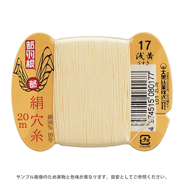 Other - 都羽根 絹穴糸 16号 カード巻 20m 17.浅黄 08Ab99_