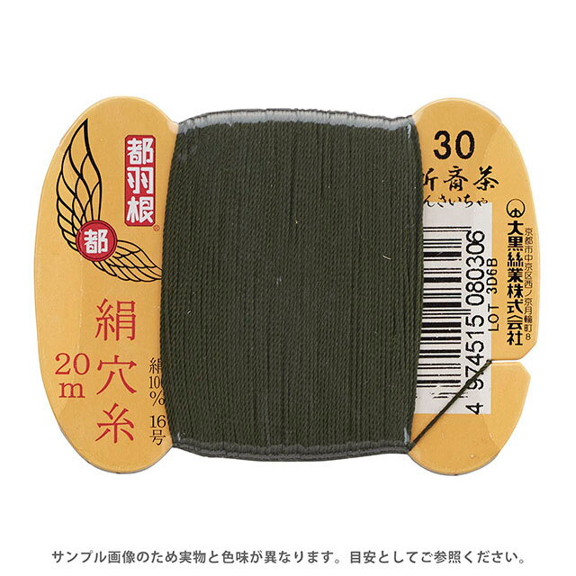 Other - 都羽根 絹穴糸 16号 カード巻 20m 30.新斎茶 08Ab99_