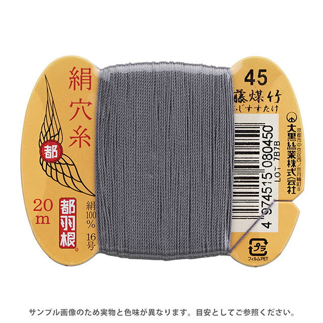 Other - 都羽根 絹穴糸 16号 カード巻 20m 45.藤煤竹 08Ab99_