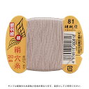 都羽根 絹穴糸 16号 カード巻 20m 81.胡桃染 08Ab99_
