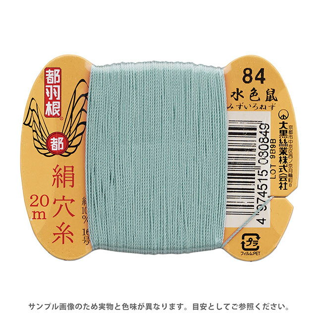 都羽根 絹穴糸 16号 カード巻 20m 84.水色鼠 08Ab99_