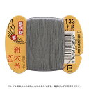 都羽根 絹穴糸 16号 カード巻 20m 133.中鼠 (H)_6b_