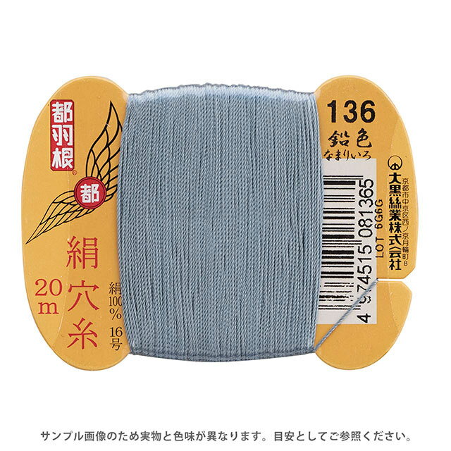 Silk Hole Thread - 都羽根 絹穴糸 16号 カード巻 20m 136.鉛色 08Ab99_