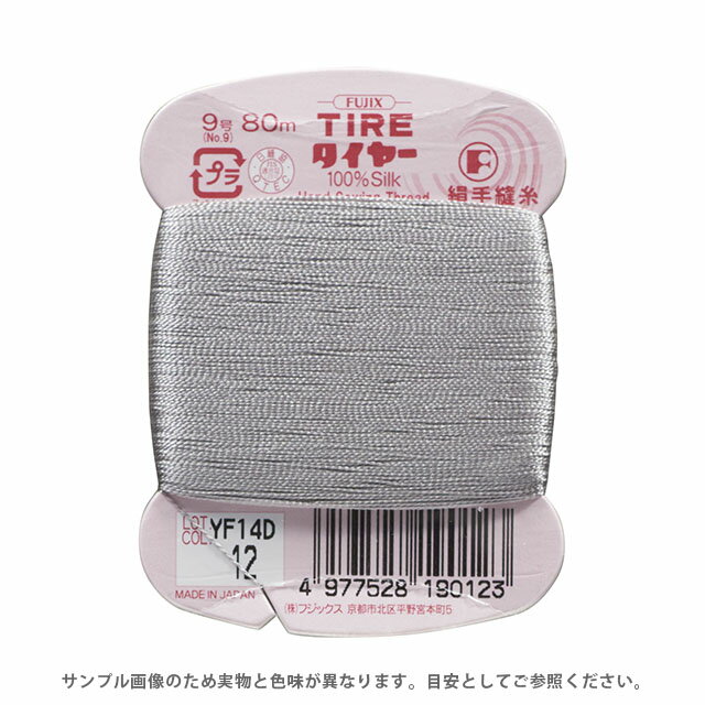フジックス タイヤー 絹手縫い糸 9号 80m巻（F19） 色番12 08Zz99_