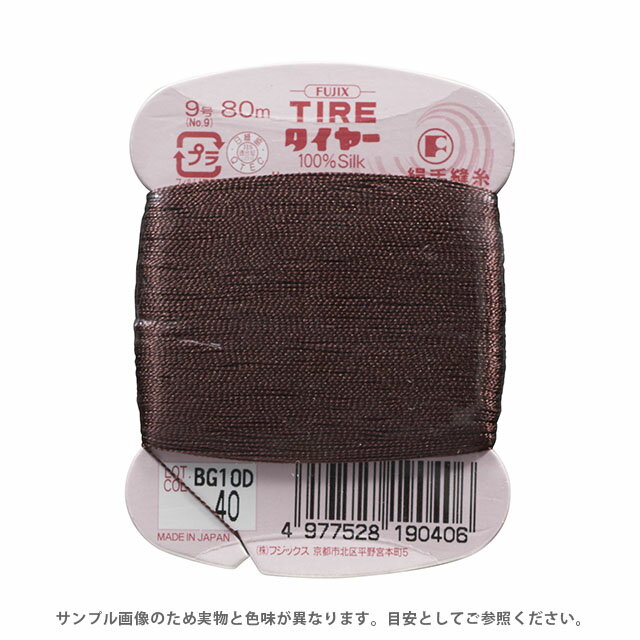 フジックス タイヤー 絹手縫い糸 9号 80m巻(F19) 色番40 08Zz99_