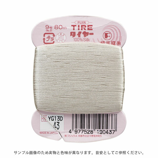 Other - フジックス タイヤー 絹手縫い糸 9号 80m巻（F19） 色番43 08Zz99_