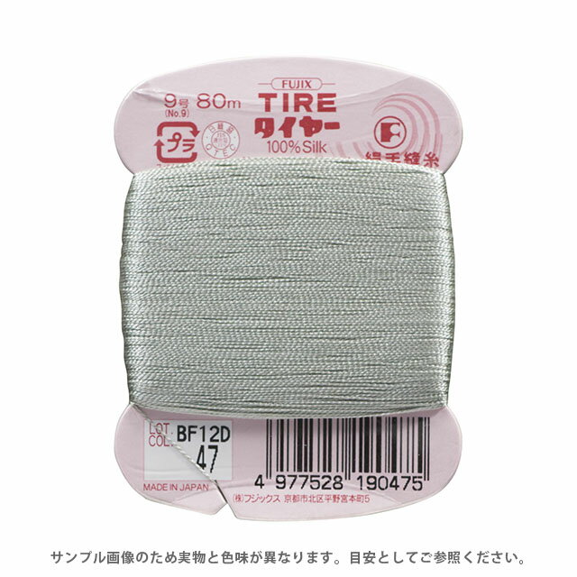 Hand-Sewing Threads - フジックス タイヤー 絹手縫い糸 9号 80m巻（F19） 色番47 08Zz99_