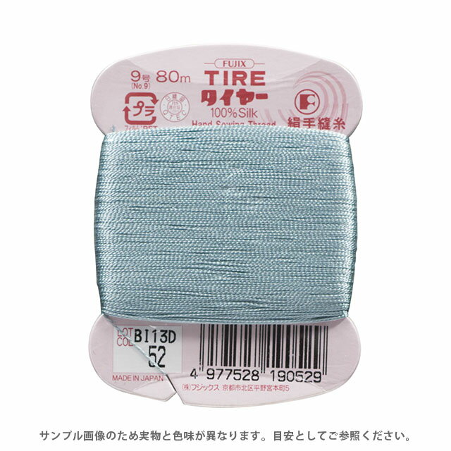 フジックス タイヤー 絹手縫い糸 9号 80m巻（F19） 色番52 08Zz99_