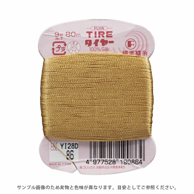フジックス タイヤー 絹手縫い糸 9号 80m巻（F19） 色番86 (H)_6b_