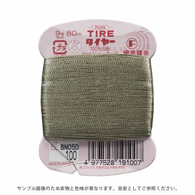 Hand-Sewing Threads - フジックス タイヤー 絹手縫い糸 9号 80m巻（F19） 色番100 08Zz99_