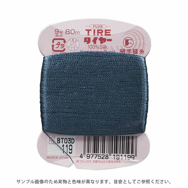 Other - フジックス タイヤー 絹手縫い糸 9号 80m巻（F19） 色番119 08Zz99_