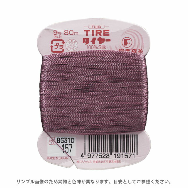 フジックス タイヤー 絹手縫い糸 9号 80m巻（F19） 色番157 08Zz99_