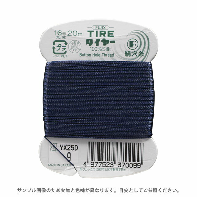 フジックス タイヤー 絹穴糸 16号 20m巻（F37） 色番9 08Ab99_