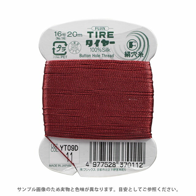 手缝纫用丝绸线 - フジックス タイヤー 絹穴糸 16号 20m巻（F37） 色番11 08Ab99_