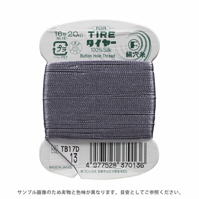 Silk Hand Thread - フジックス タイヤー 絹穴糸 16号 20m巻（F37） 色番13 08Ab99_