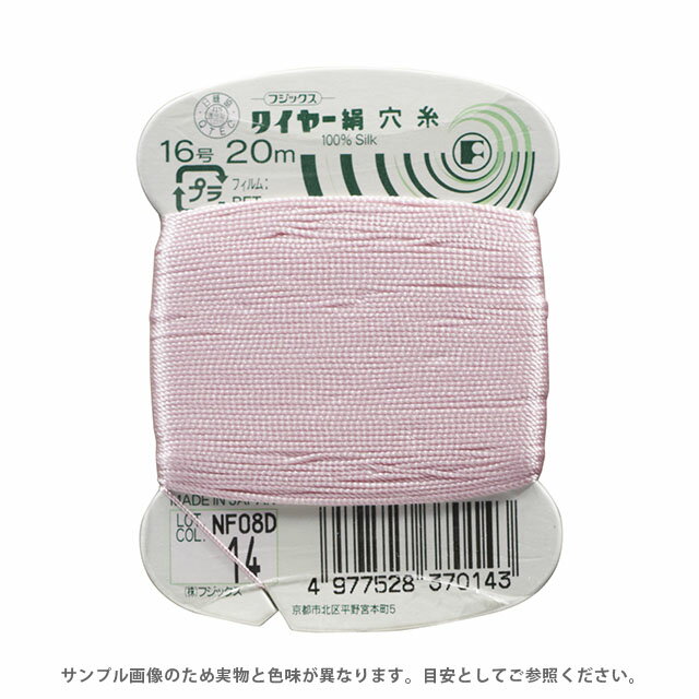 Silk Hole Thread - フジックス タイヤー 絹穴糸 16号 20m巻（F37） 色番14 08Ab99_