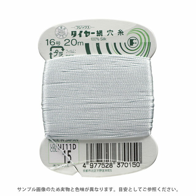 Silk Hole Thread - フジックス タイヤー 絹穴糸 16号 20m巻（F37） 色番15 08Ab99_