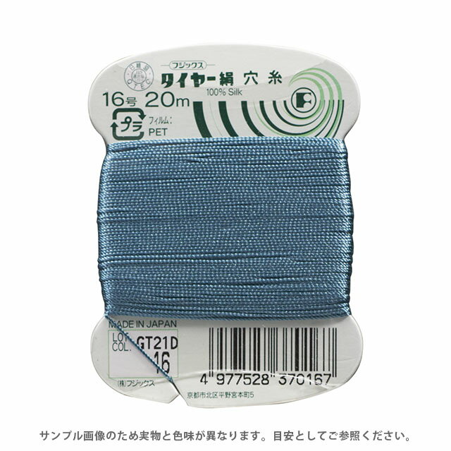 Silk Hole Thread - フジックス タイヤー 絹穴糸 16号 20m巻（F37） 色番16 08Ab99_