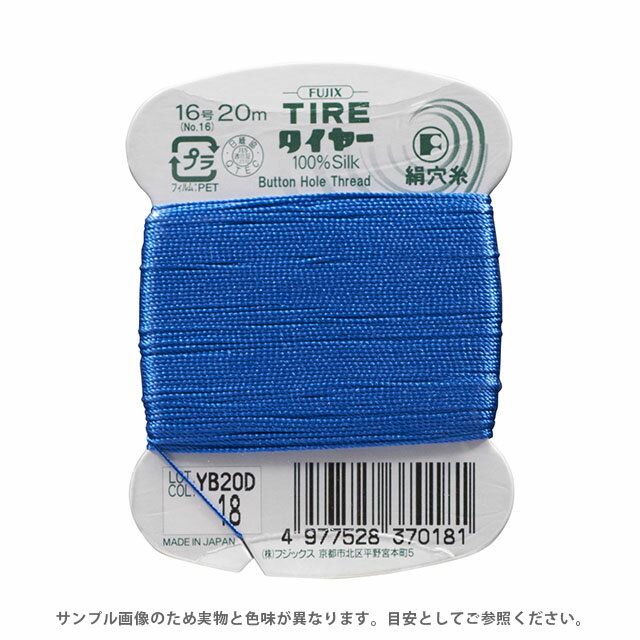Other - フジックス タイヤー 絹穴糸 16号 20m巻（F37） 色番18 08Ab99_